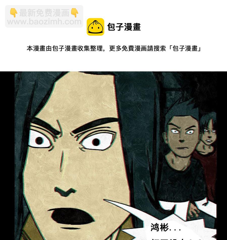 🍟末日大事件 第一章 第13页