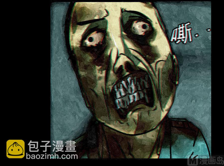 🍟末日大事件 第一章 第15页