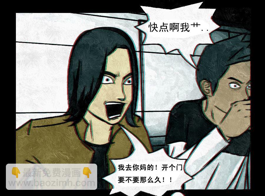 🍟末日大事件 第一章 第16页