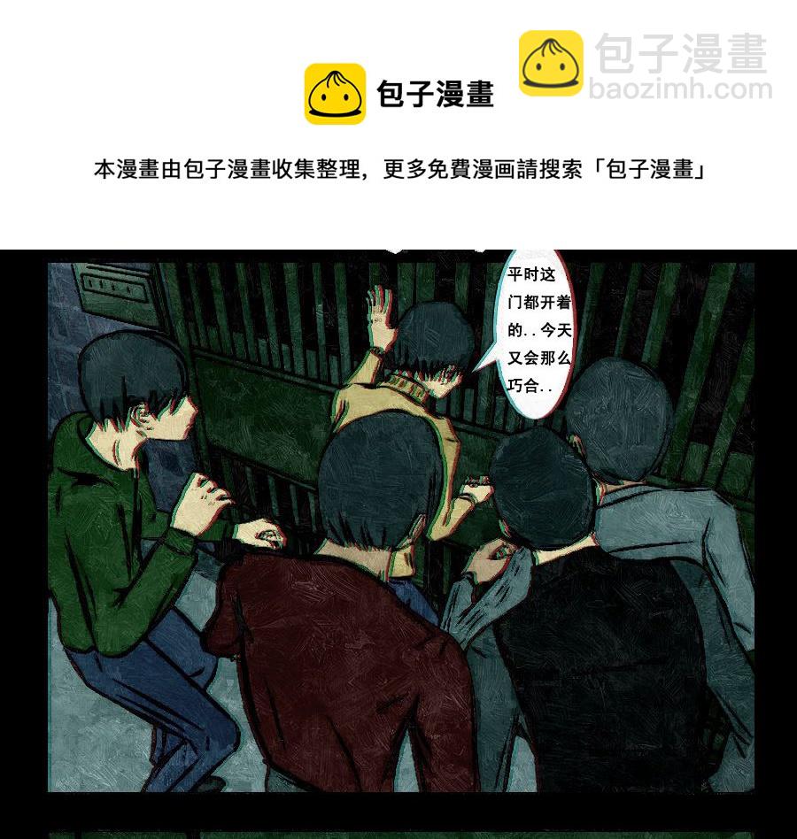 🍟末日大事件 第一章 第17页