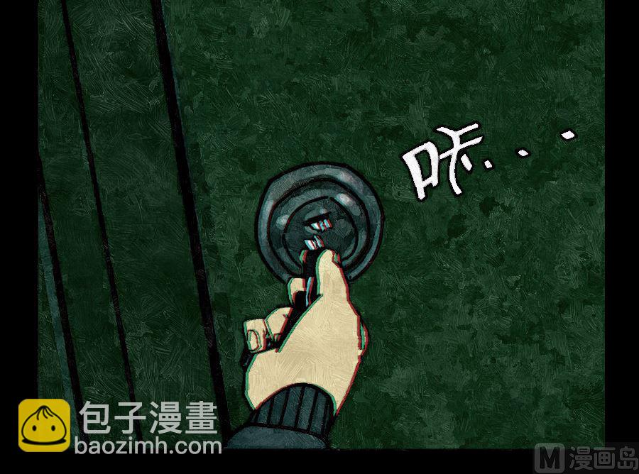 🍟末日大事件 第一章 第18页
