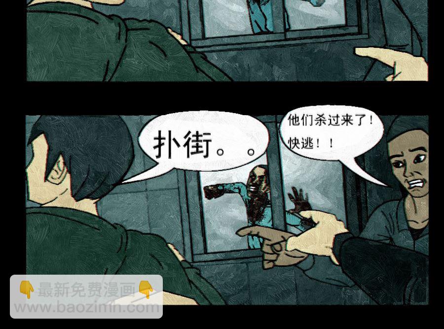 🍟末日大事件 第一章 第2页