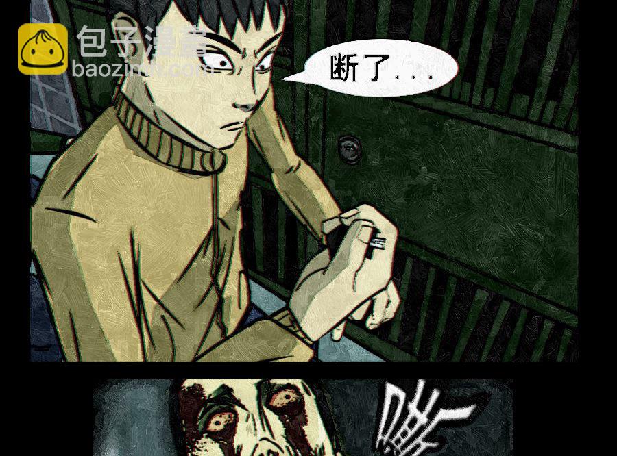 🍟末日大事件 第一章 第20页
