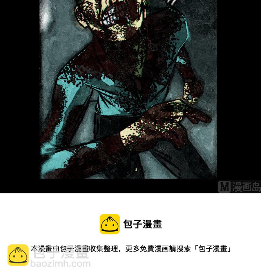 🍟末日大事件 第一章 第21页