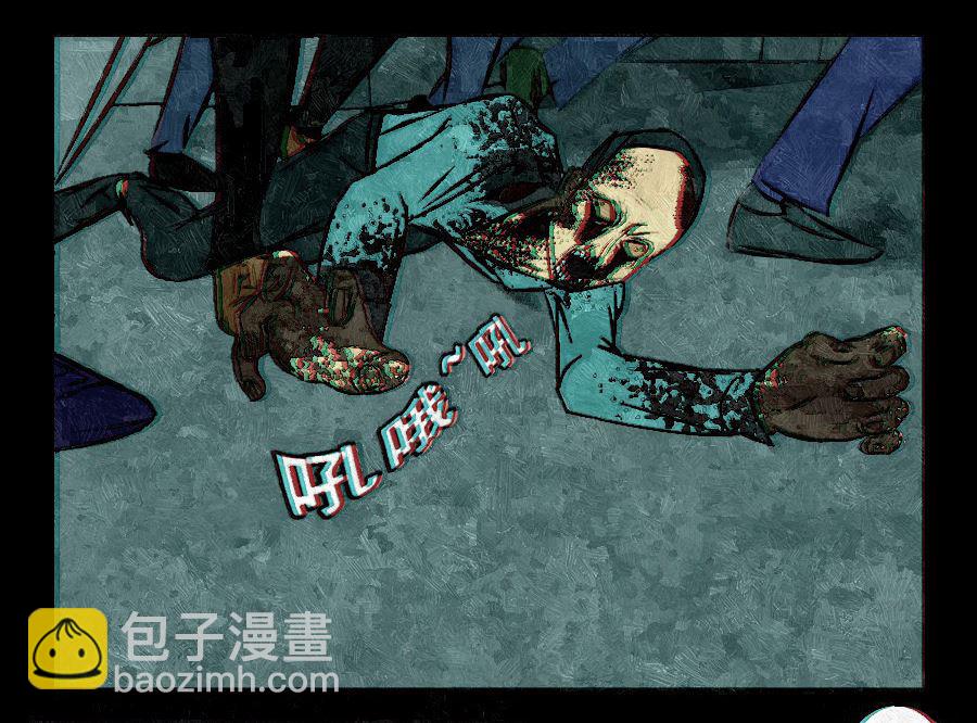 🍟末日大事件 第一章 第23页