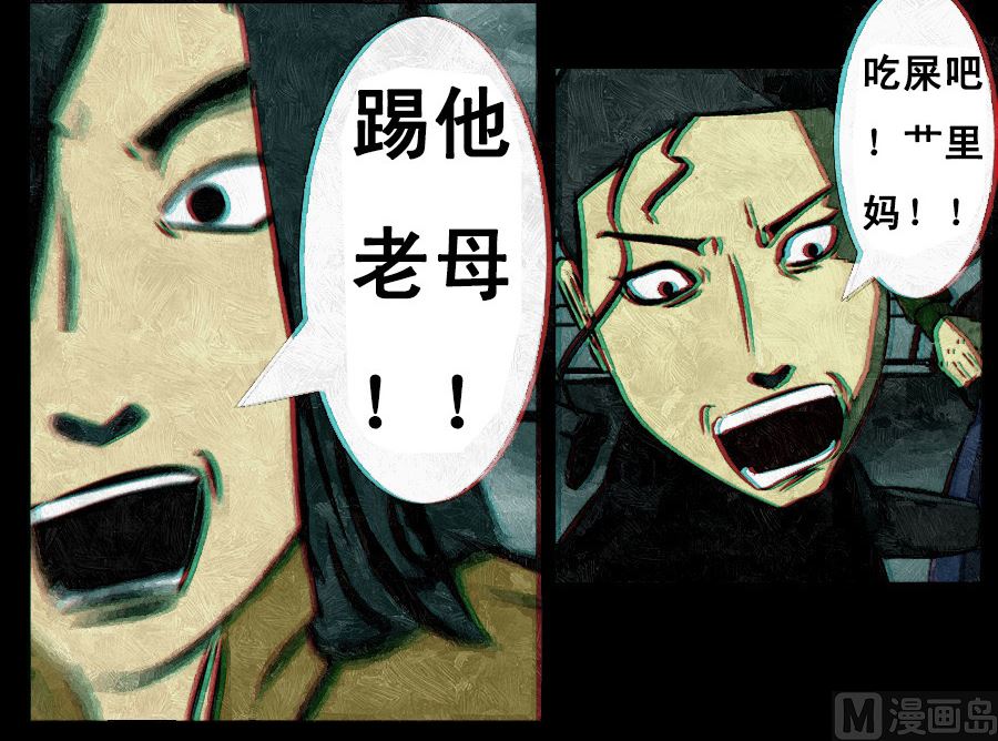 🍟末日大事件 第一章 第24页