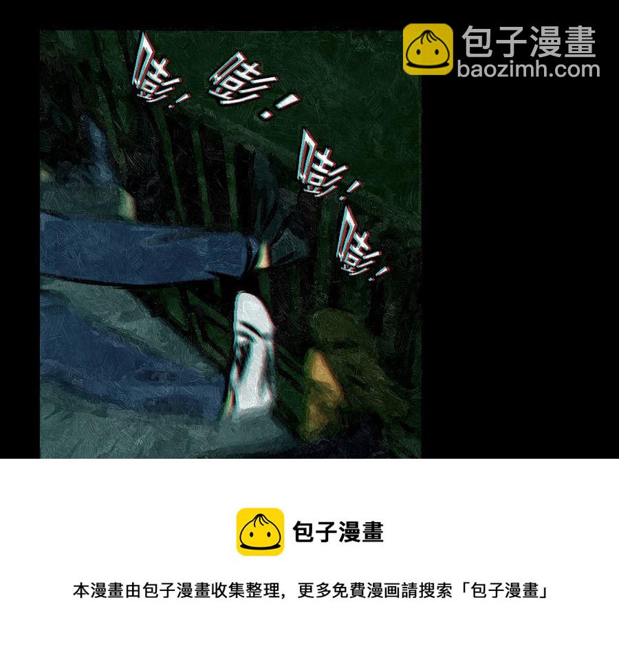 🍟末日大事件 第一章 第25页