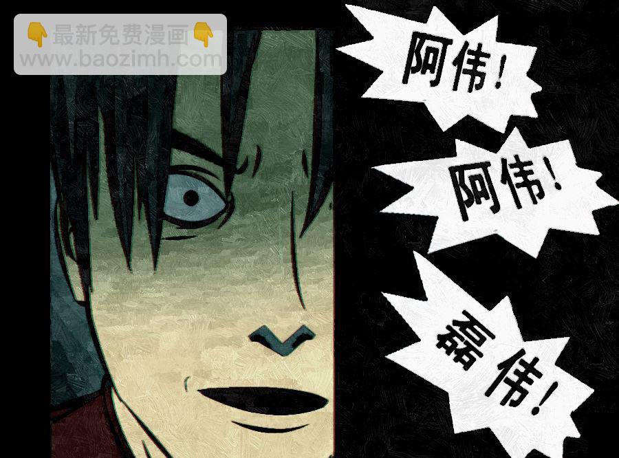 🍟末日大事件 第一章 第28页