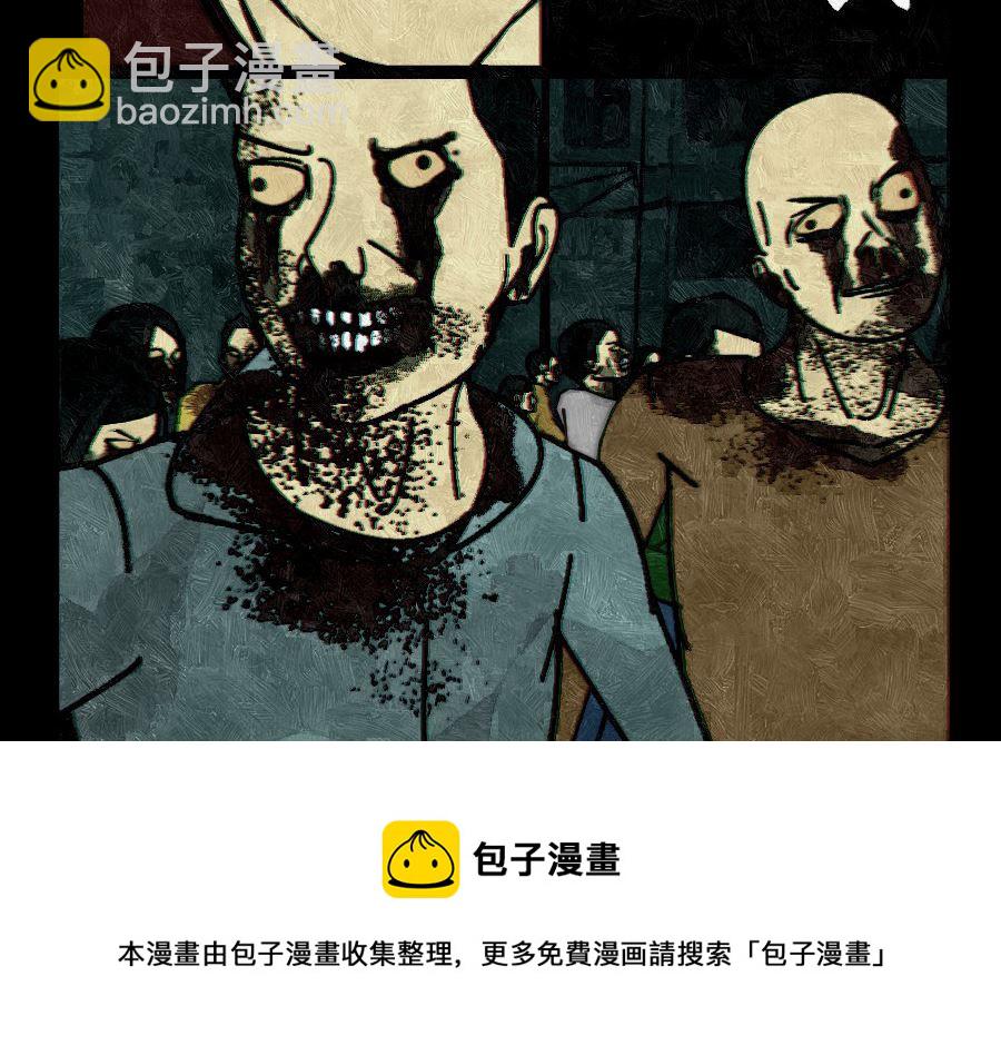 🍟末日大事件 第一章 第29页