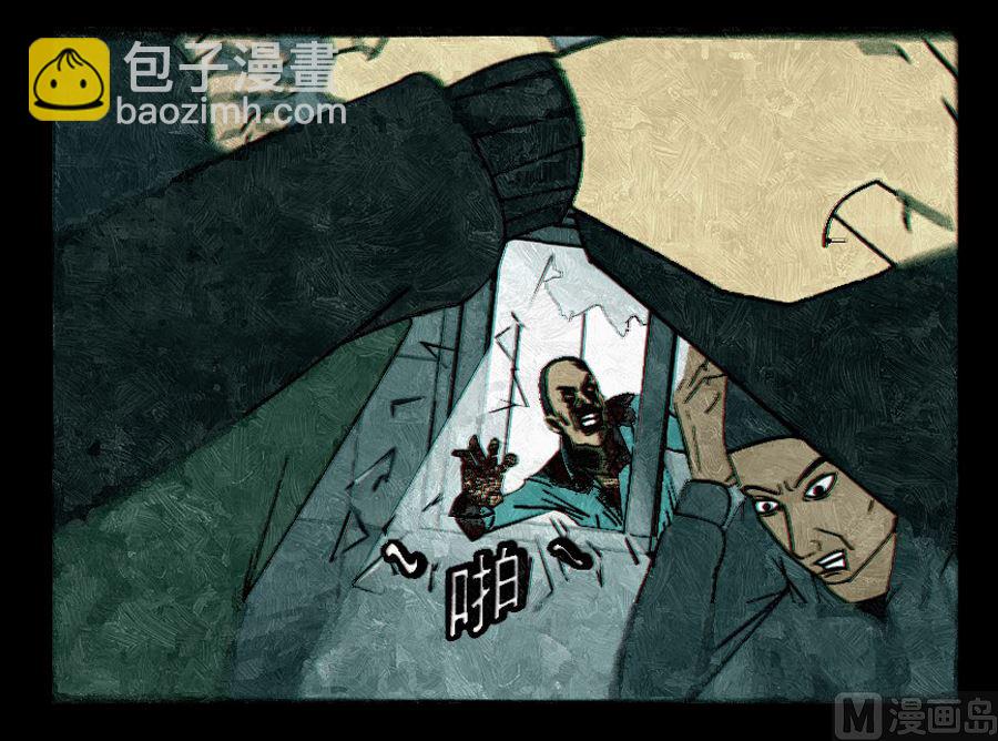 🍟末日大事件 第一章 第3页