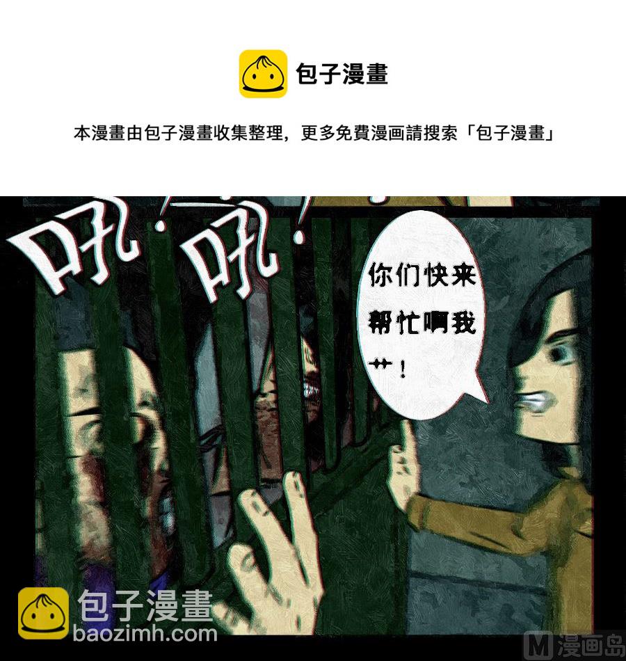 🍟末日大事件 第一章 第33页