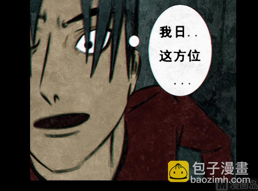 🍟末日大事件 第一章 第36页