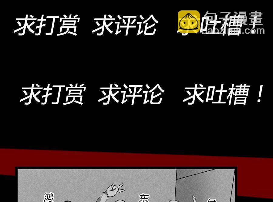🍟末日大事件 第一章 第43页