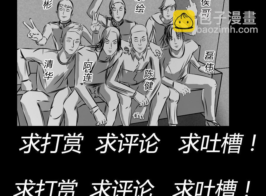 🍟末日大事件 第一章 第44页
