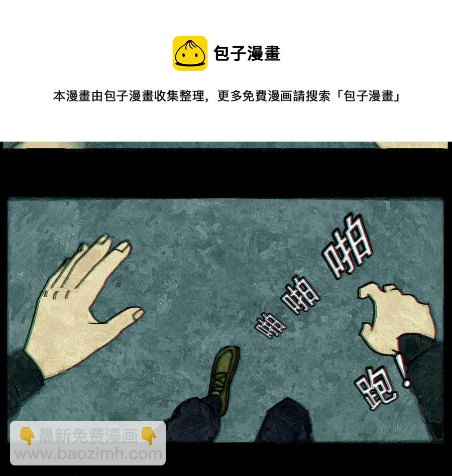 🍟末日大事件 第一章 第5页