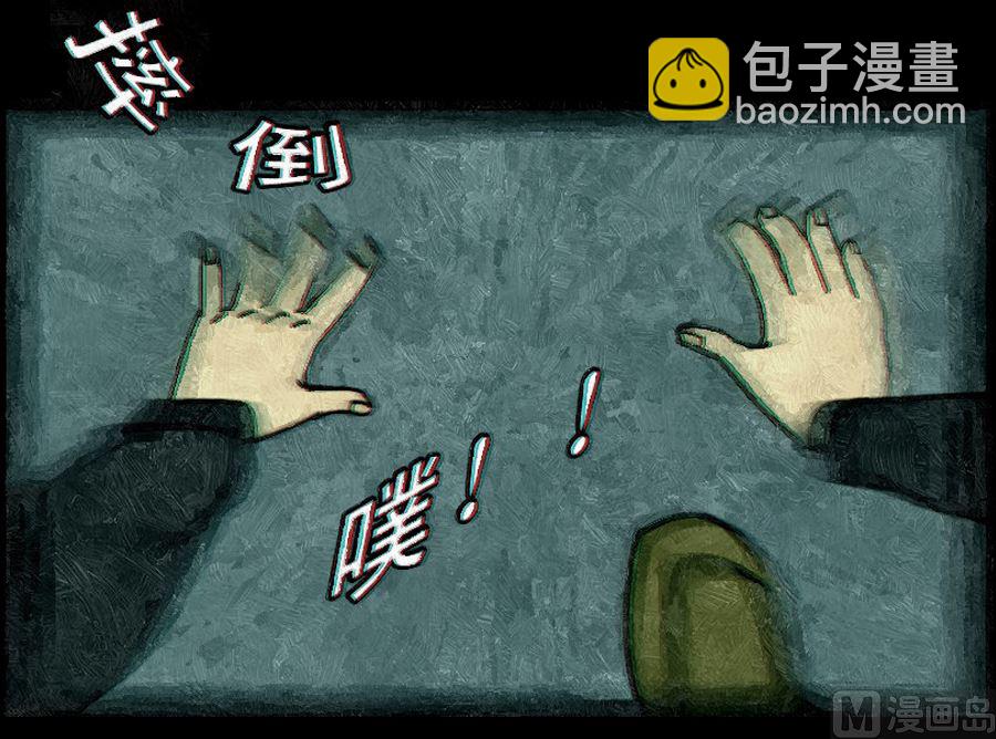 🍟末日大事件 第一章 第6页