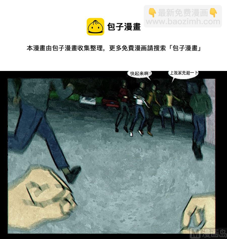 🍟末日大事件 第一章 第9页