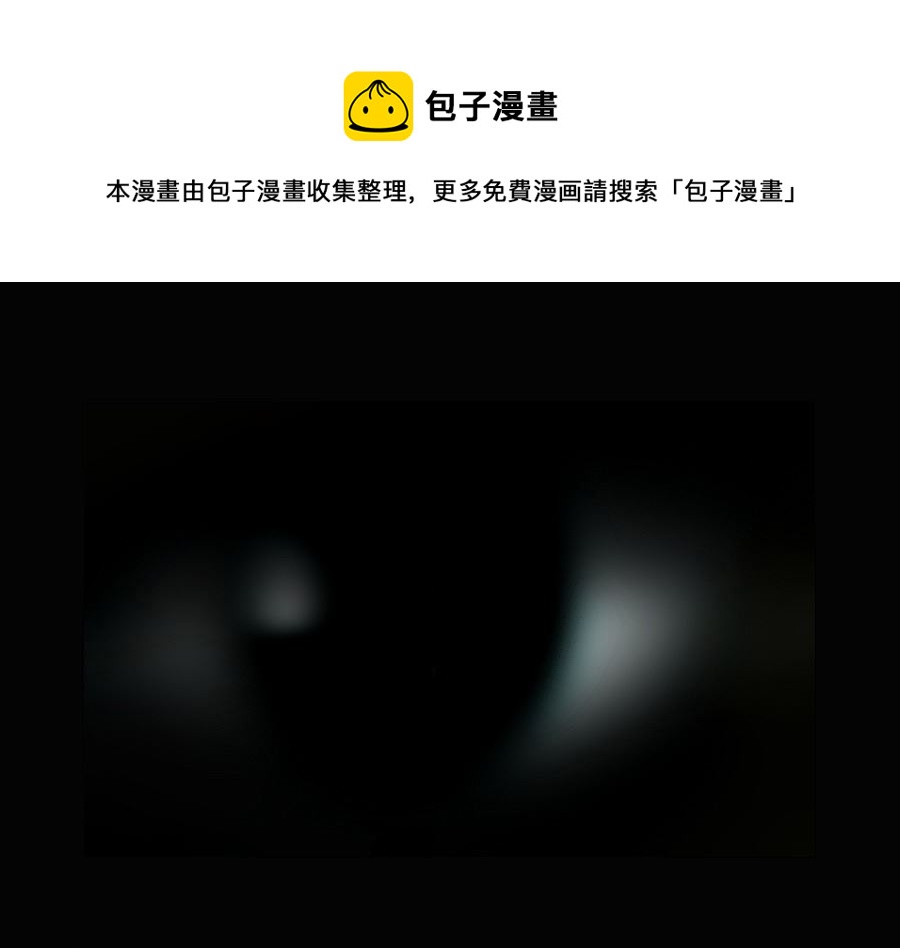 🍟末日大事件 第三章 第1页