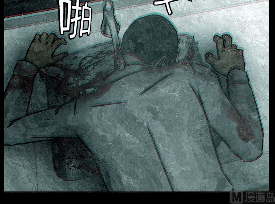 🍟末日大事件 第三章 第27页
