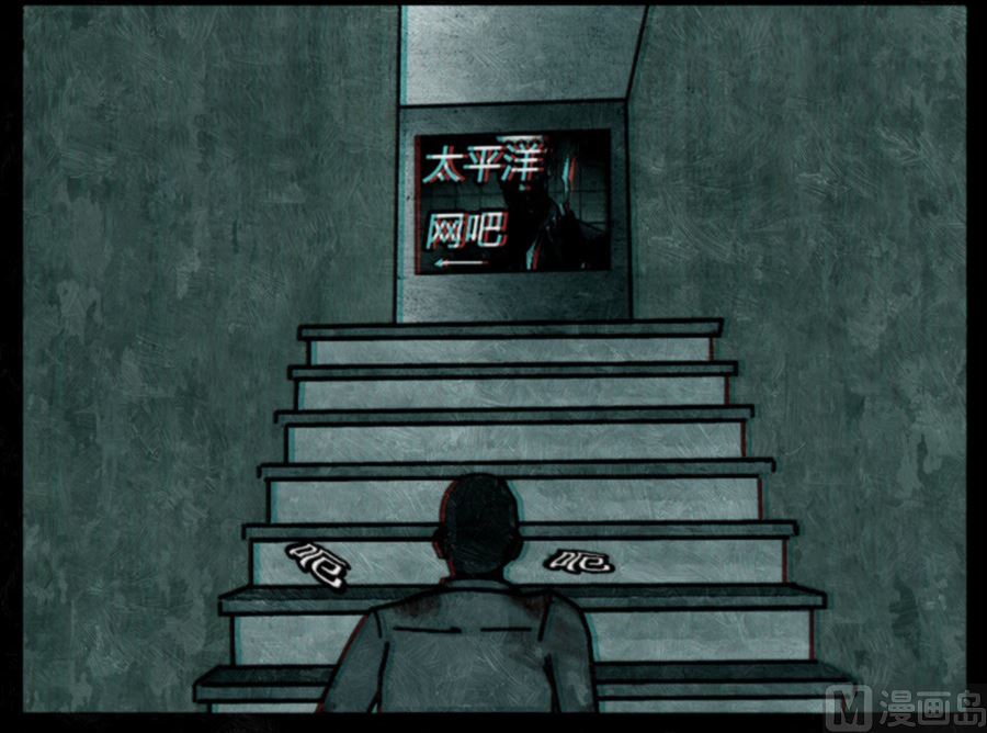 🍟末日大事件 第三章 第30页