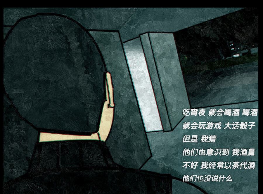 🍟末日大事件 第三章 第7页