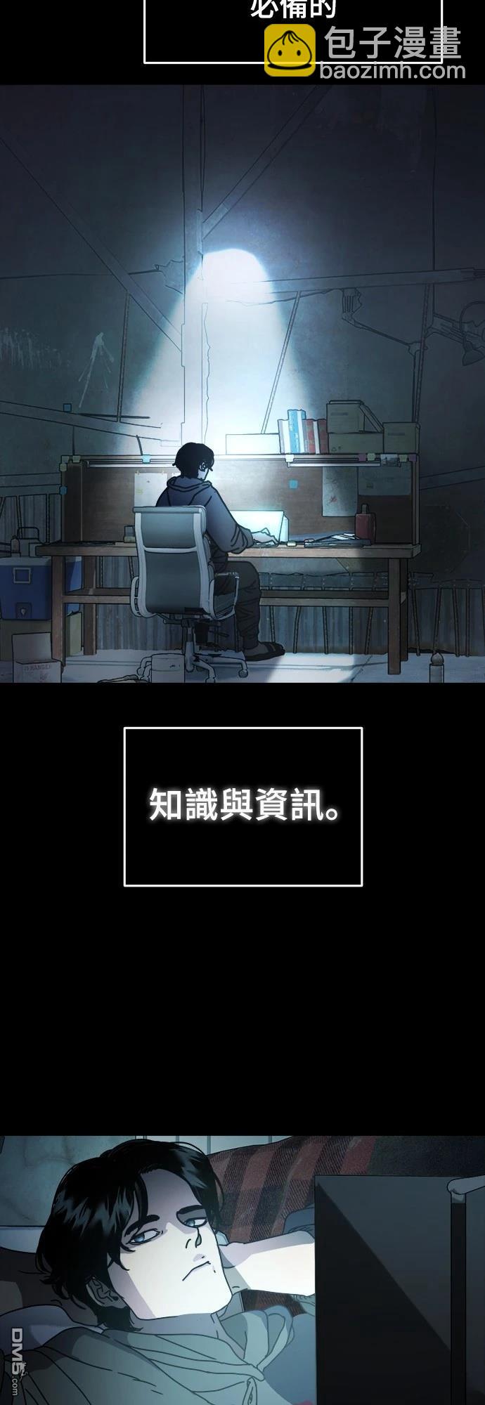 🍟末日的藏身之处 第1话 第15页