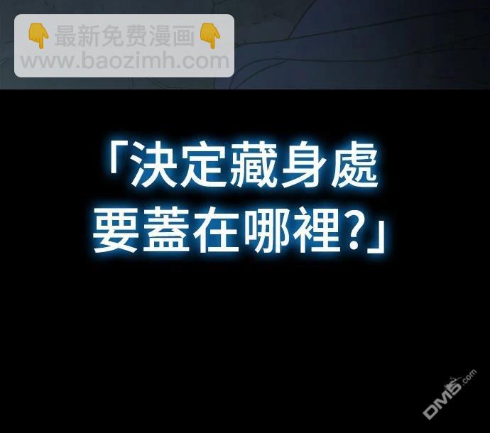 🍟末日的藏身之处 第1话 第17页
