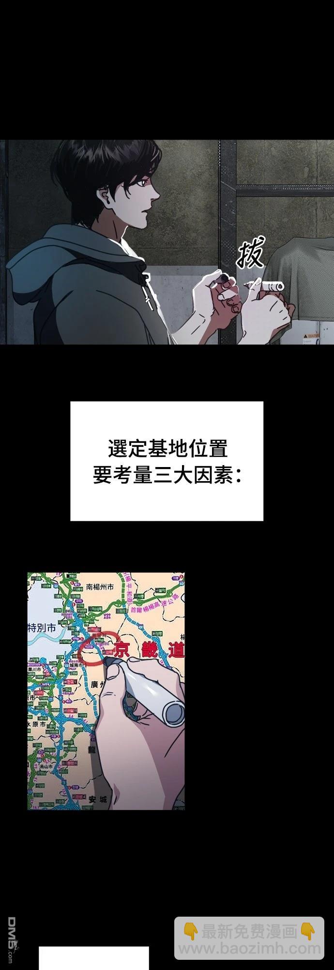 🍟末日的藏身之处 第1话 第18页