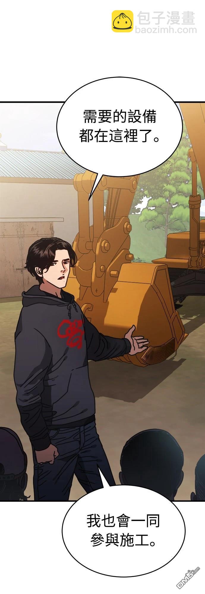 🍟末日的藏身之处 第1话 第28页