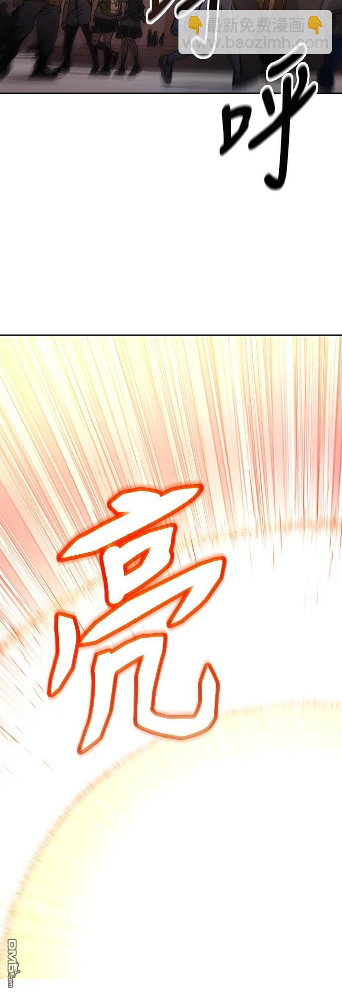 🍟末日的藏身之处 第1话 第3页