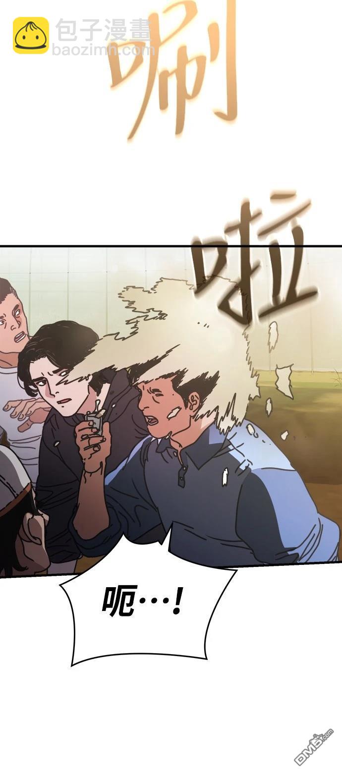🍟末日的藏身之处 第1话 第31页