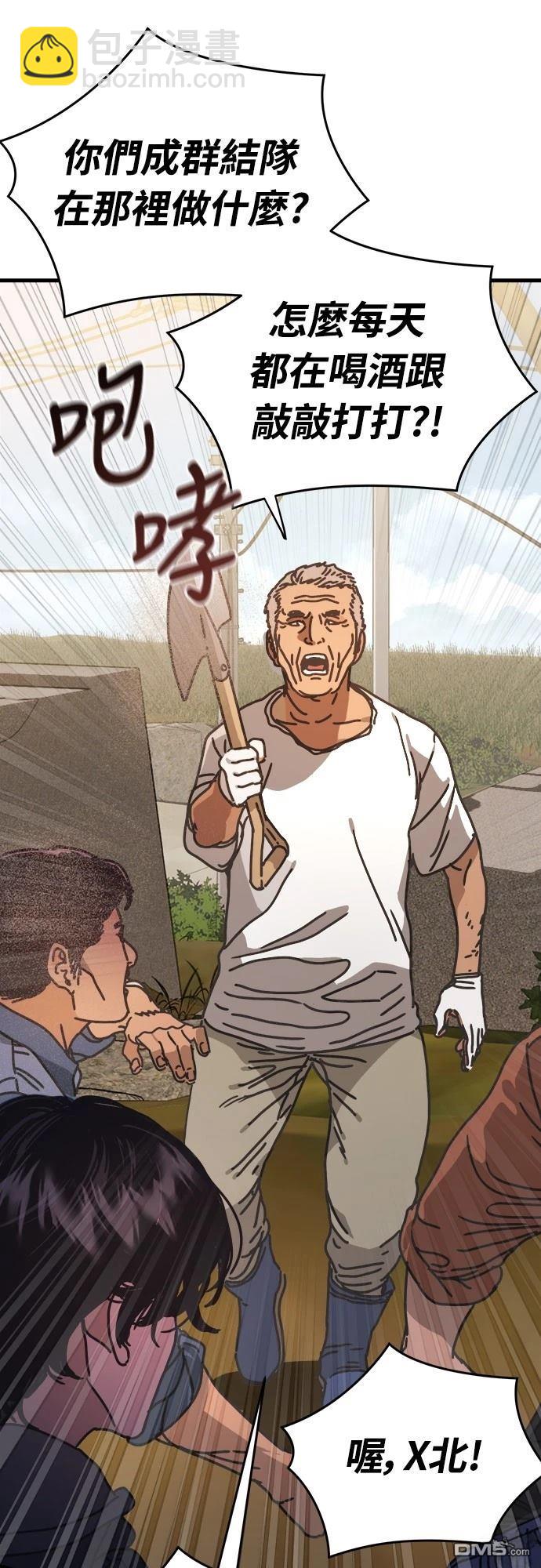 🍟末日的藏身之处 第1话 第32页