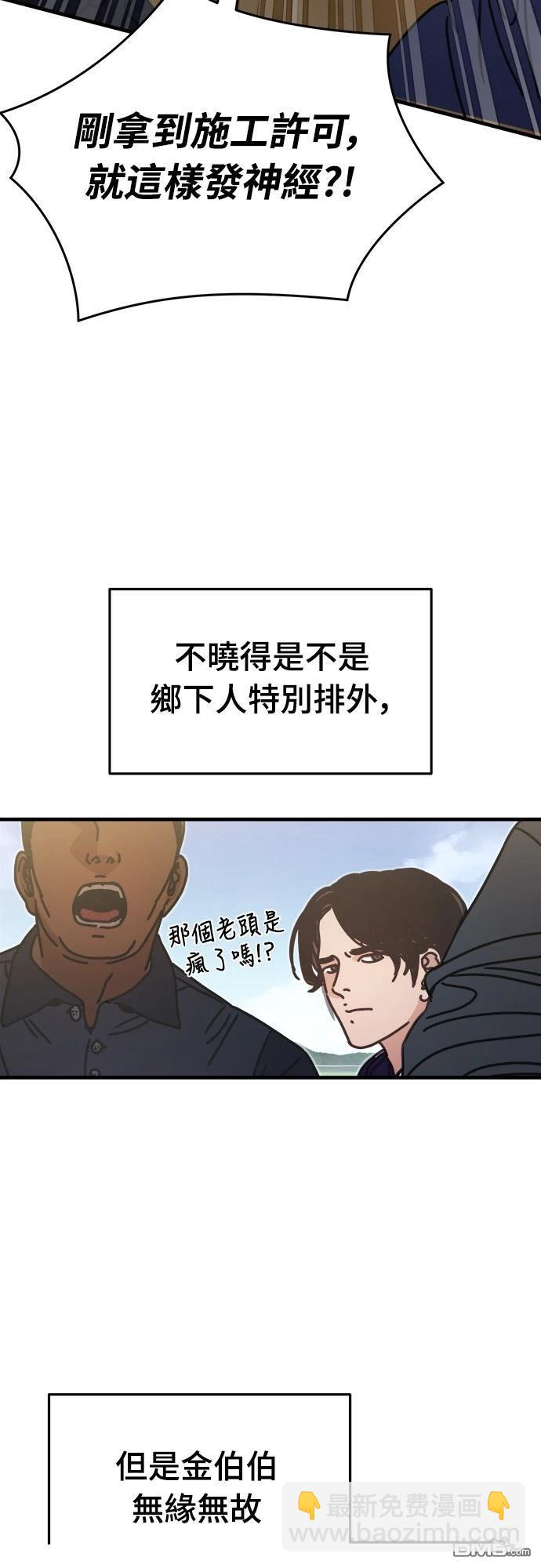 🍟末日的藏身之处 第1话 第33页