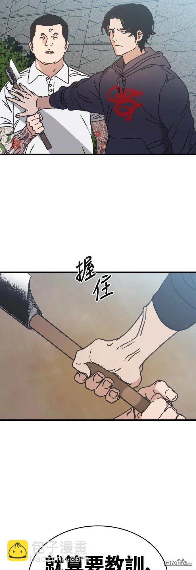 🍟末日的藏身之处 第1话 第37页