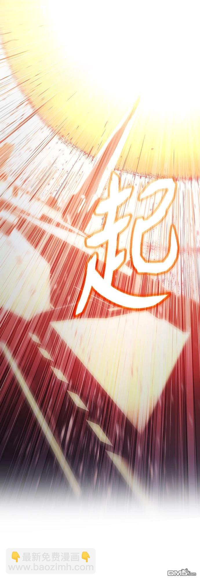 🍟末日的藏身之处 第1话 第4页