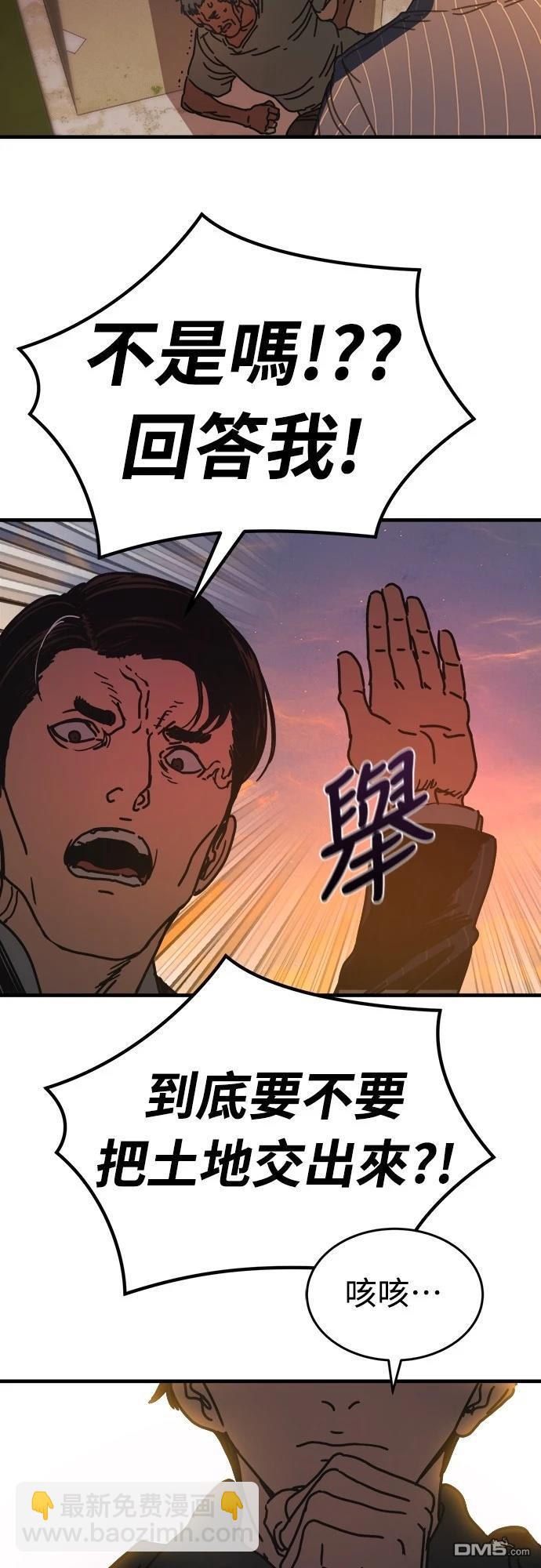 🍟末日的藏身之处 第1话 第47页