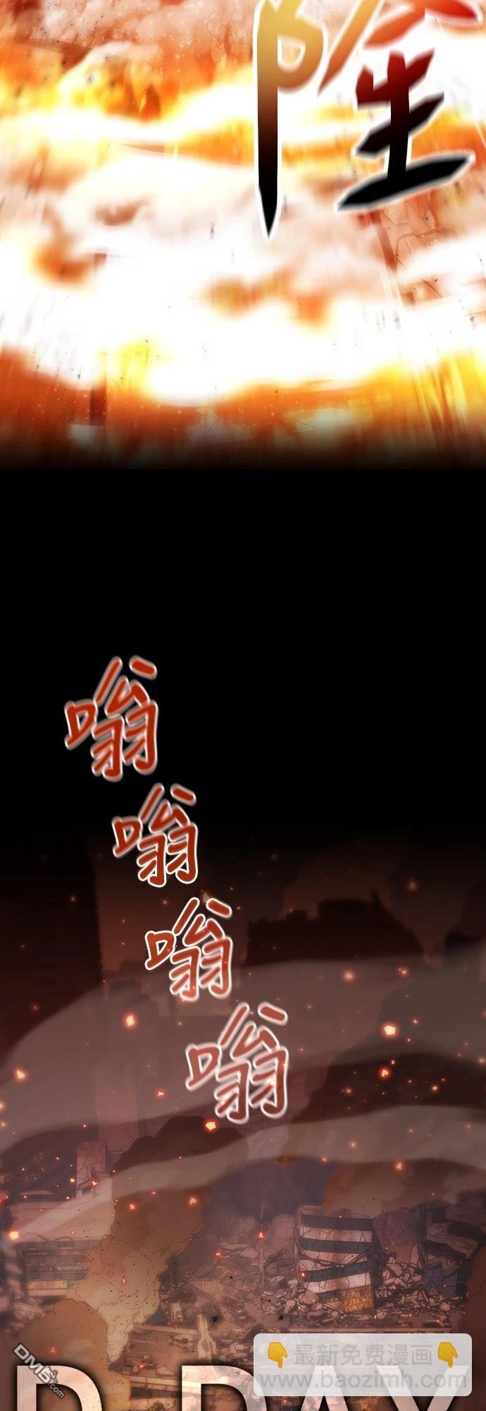 🍟末日的藏身之处 第1话 第6页