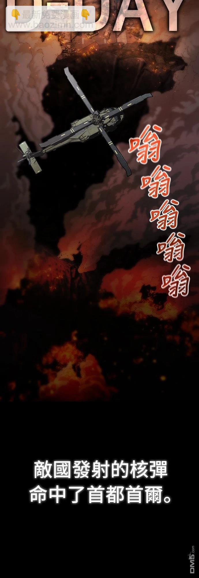 🍟末日的藏身之处 第1话 第7页