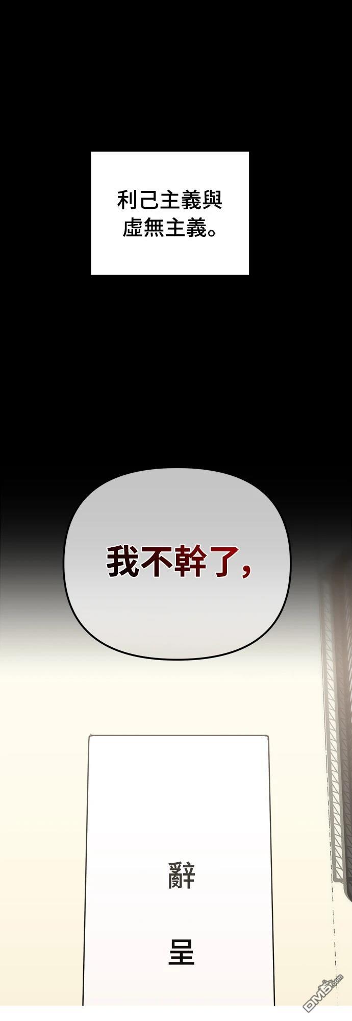 🍟末日的藏身之处 第13话 第1页