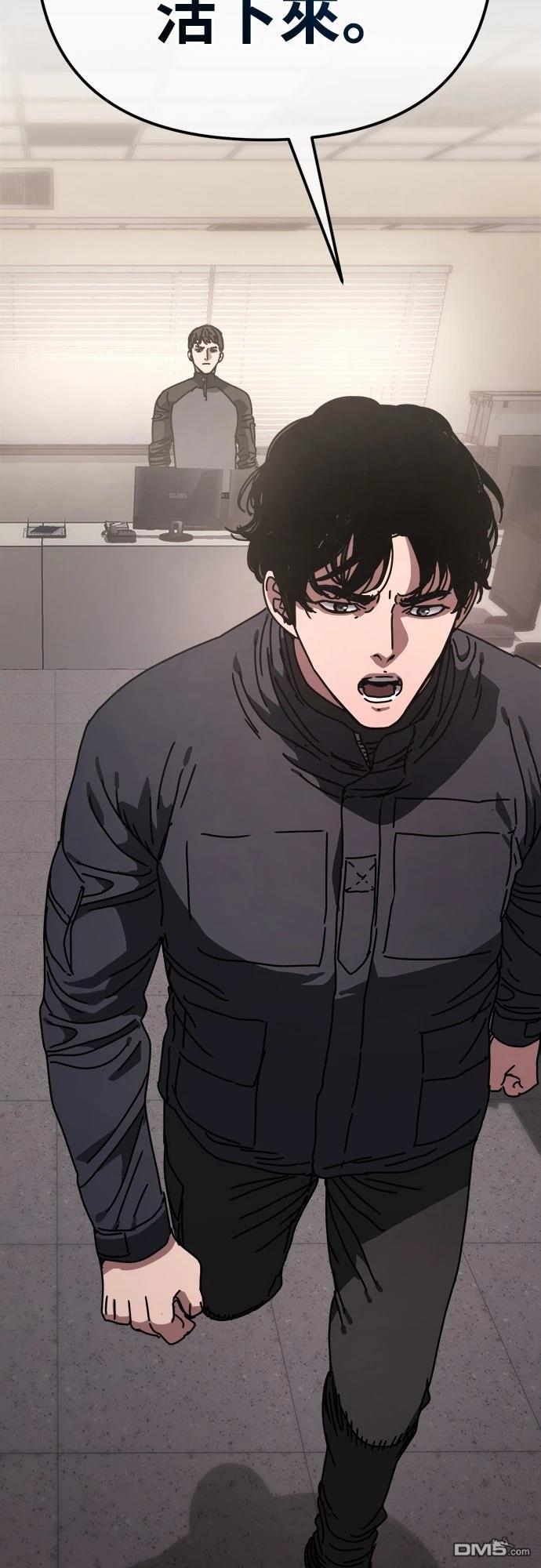 🍟末日的藏身之处 第13话 第13页