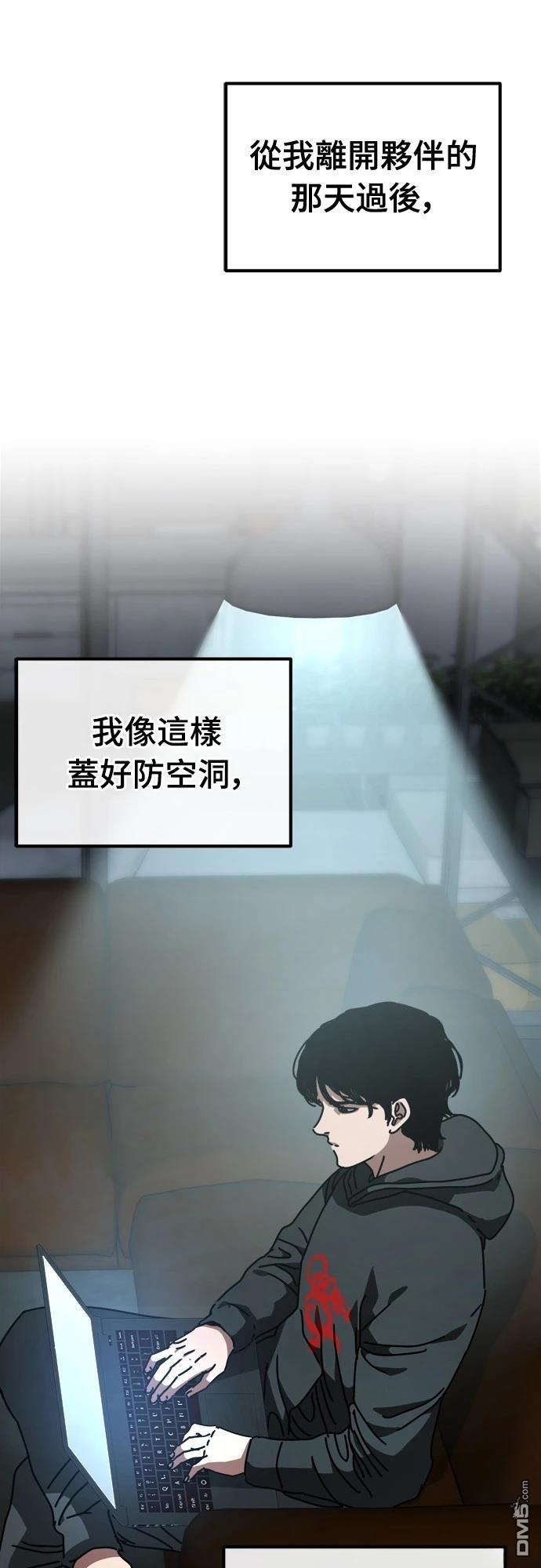 🍟末日的藏身之处 第13话 第15页