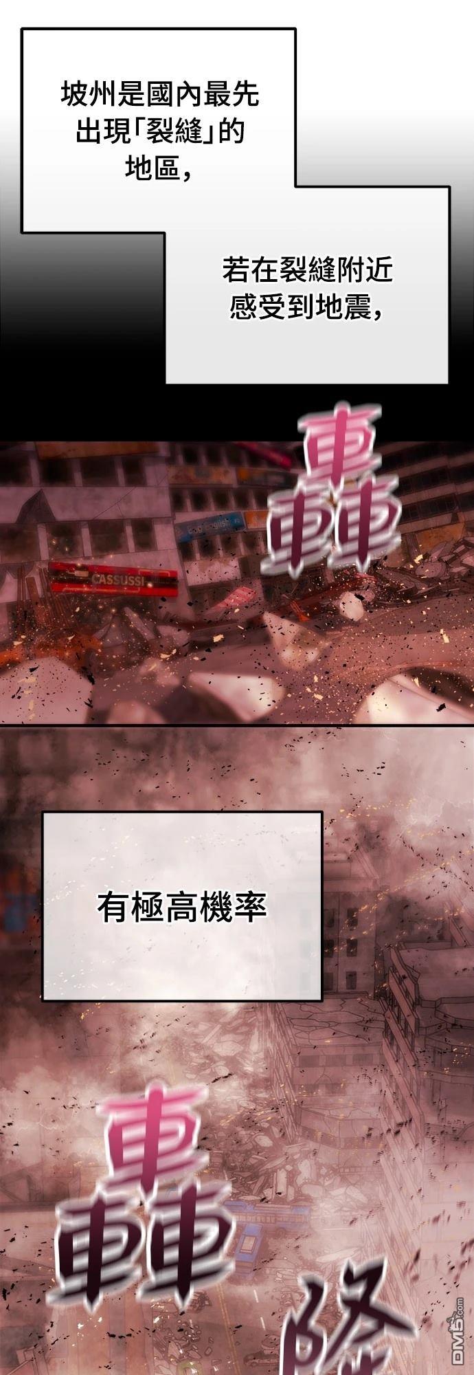 🍟末日的藏身之处 第13话 第21页