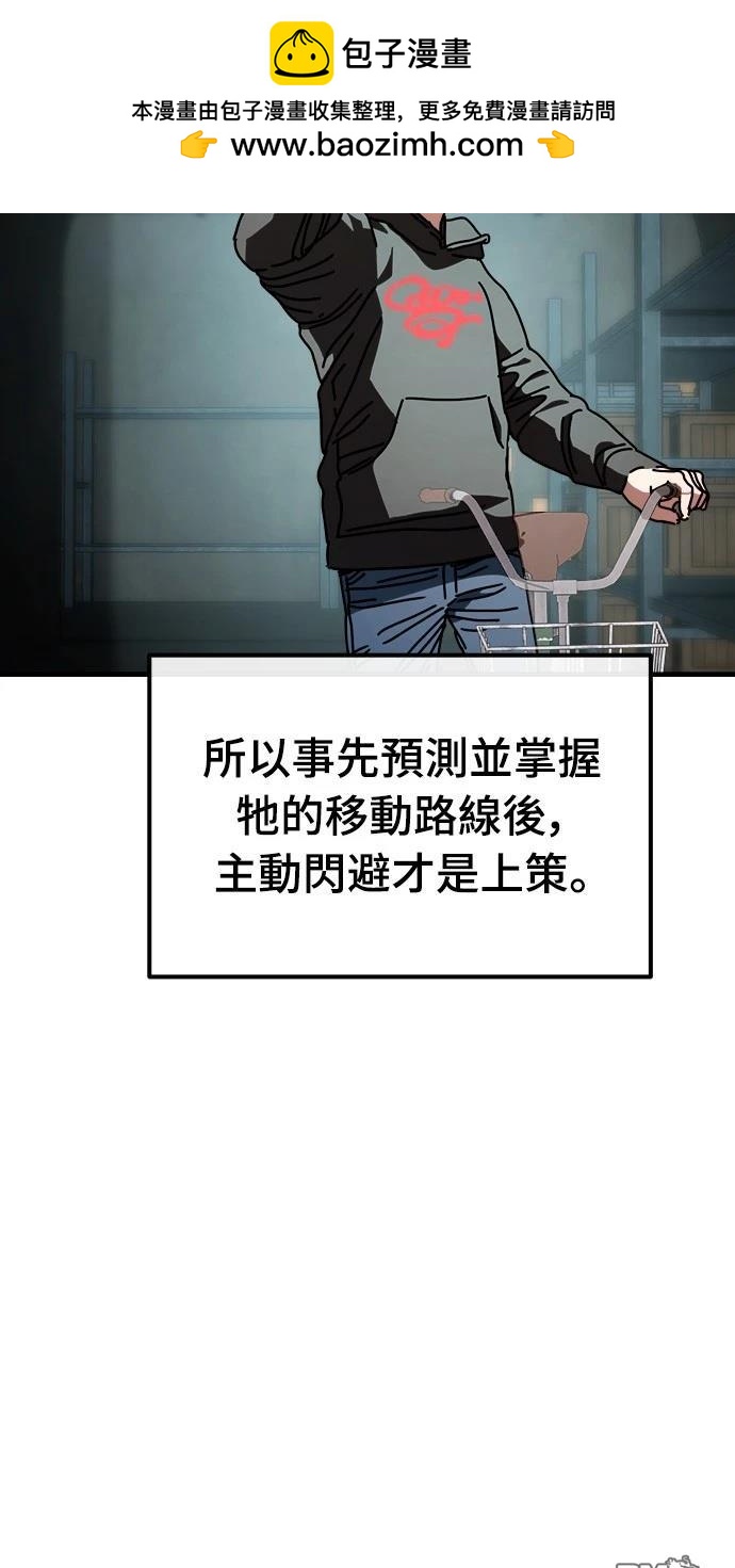 🍟末日的藏身之处 第13话 第26页