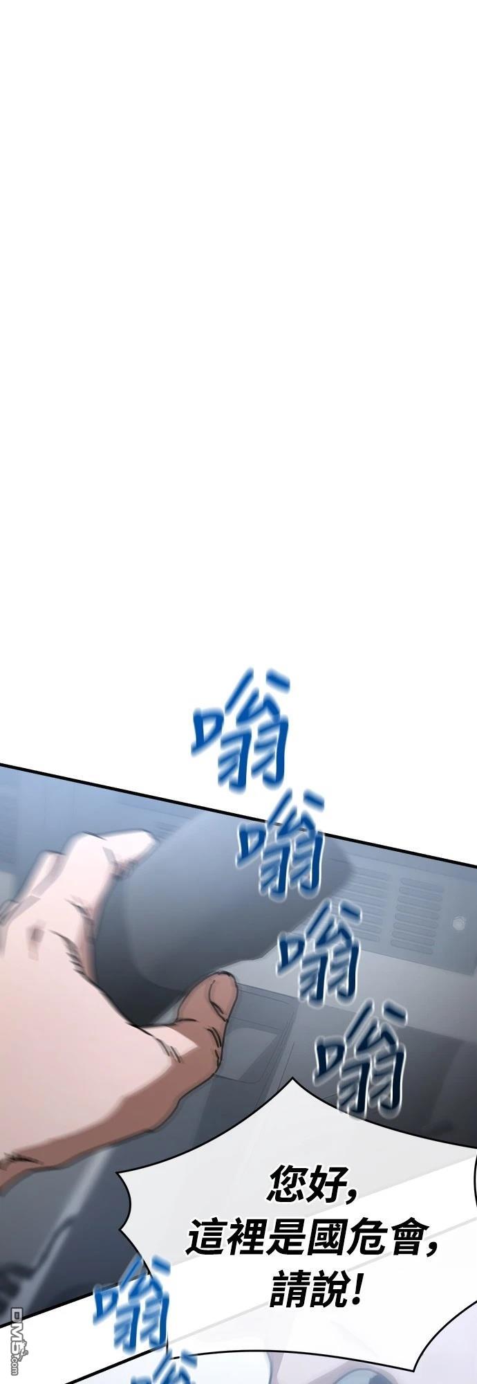 🍟末日的藏身之处 第13话 第31页