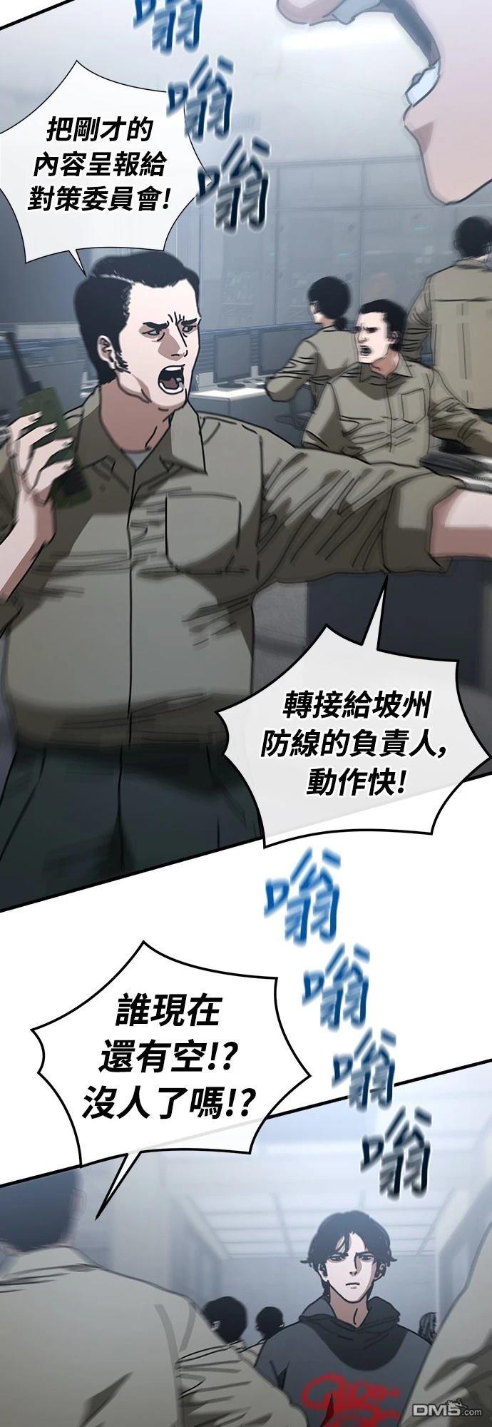 🍟末日的藏身之处 第13话 第32页
