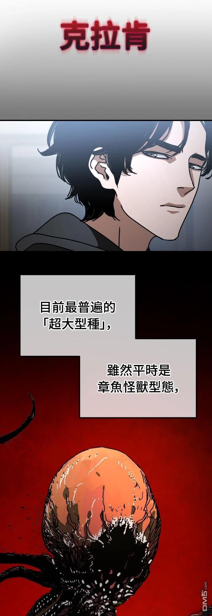 🍟末日的藏身之处 第13话 第37页