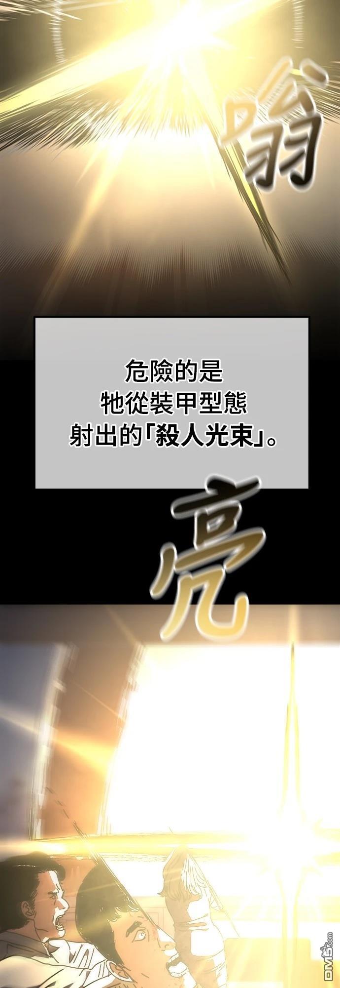 🍟末日的藏身之处 第13话 第39页