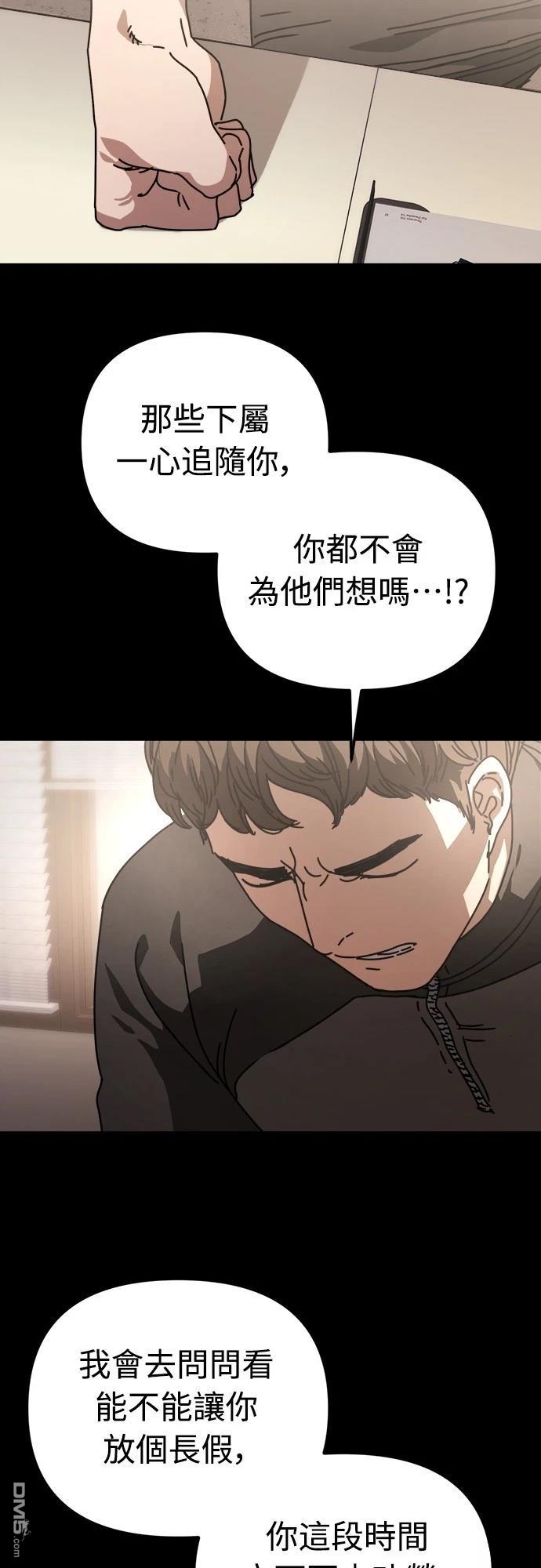 🍟末日的藏身之处 第13话 第4页