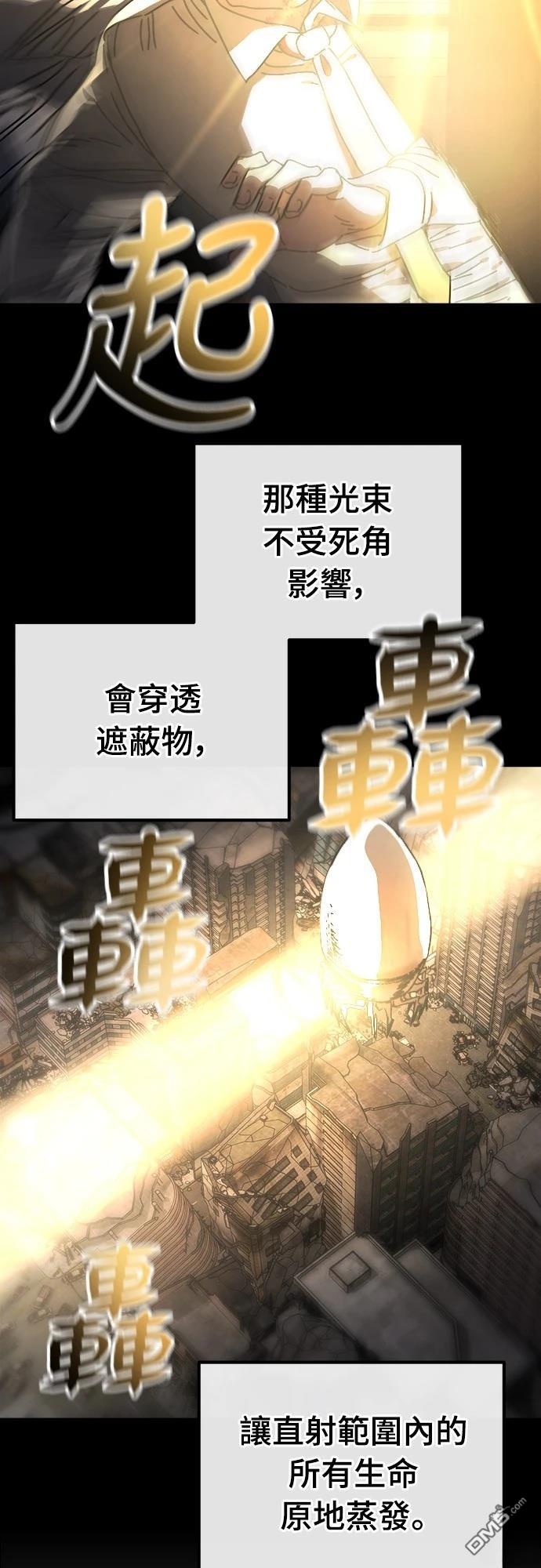 🍟末日的藏身之处 第13话 第40页