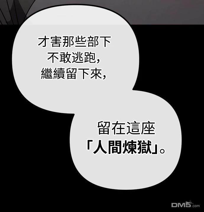 🍟末日的藏身之处 第13话 第7页